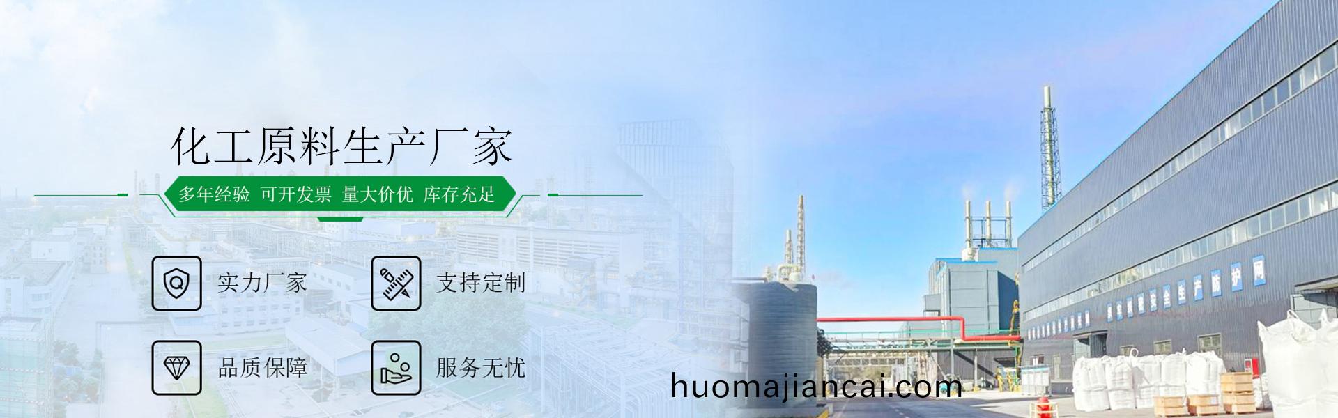 山(shan)東(dong)郃(he)展(zhan)化工有限公司