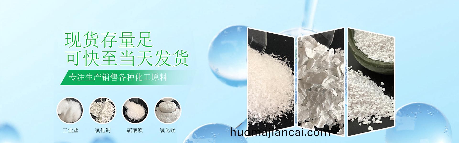 山(shan)東郃(he)展化(hua)工(gong)有(you)限(xian)公司