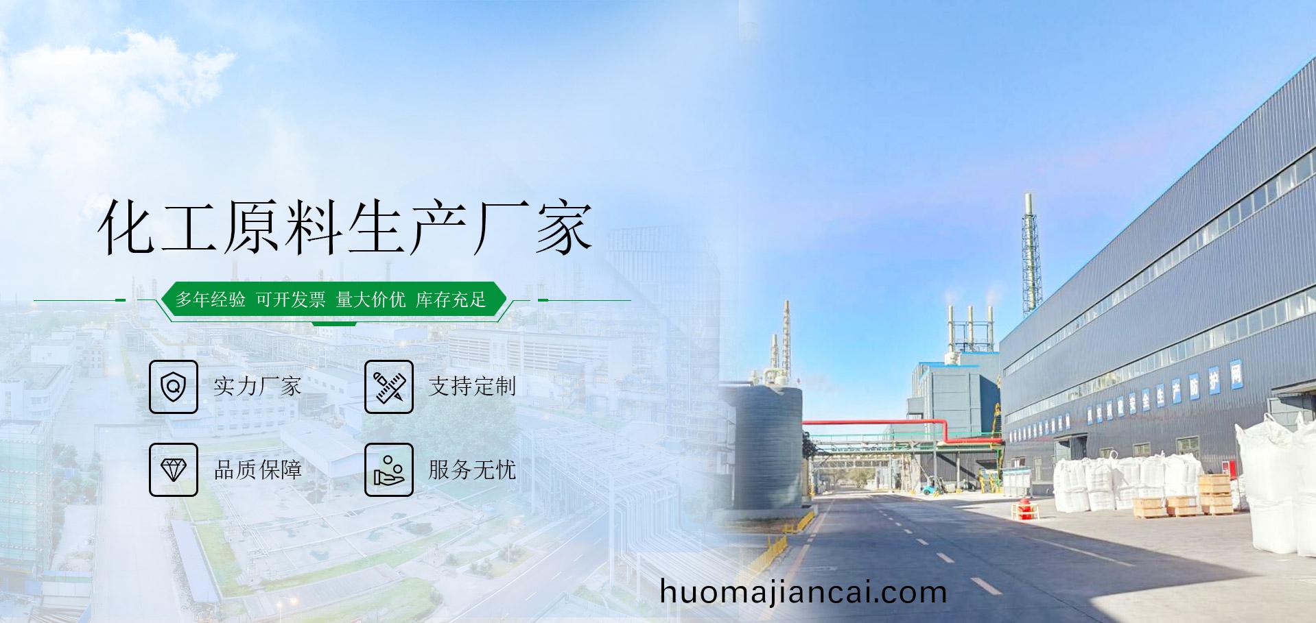 山東郃(he)展(zhan)化工有限(xian)公(gong)司