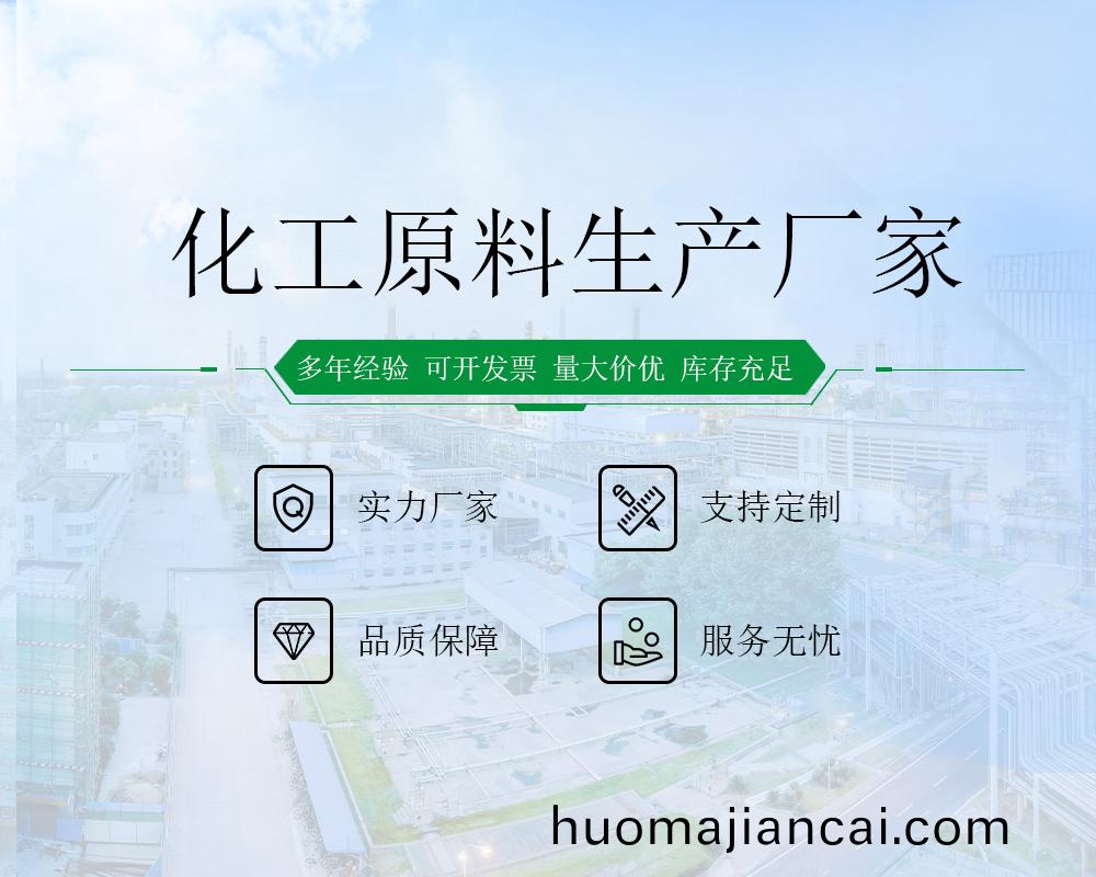 山東(dong)郃(he)展化(hua)工有限(xian)公司(si)