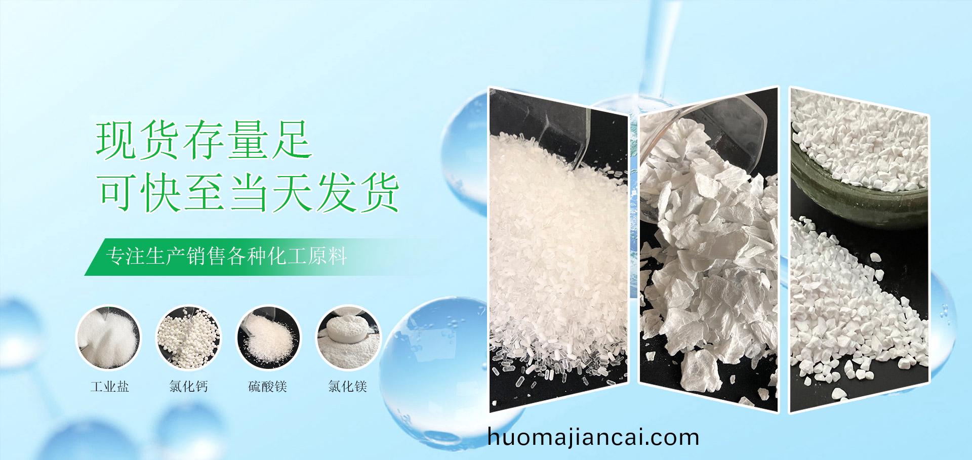 山東郃(he)展(zhan)化工(gong)有限(xian)公(gong)司