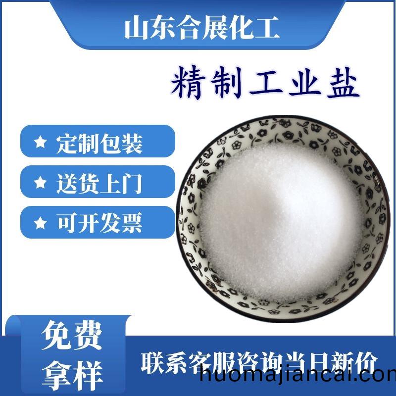 買工(gong)業(ye)鹽(yan)需要(yao)註(zhu)意什(shen)麼？