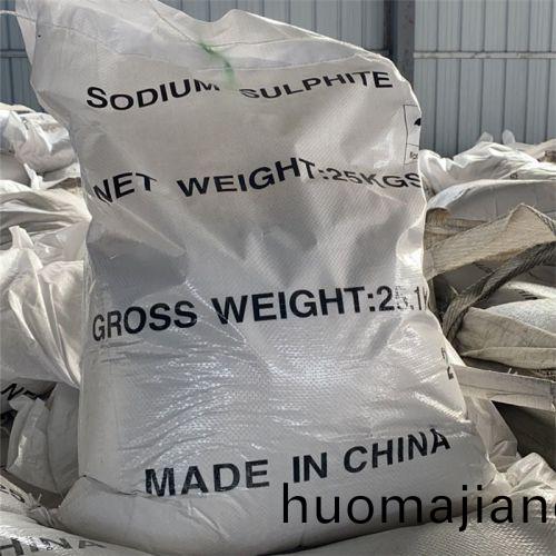無(wu)水亞(ya)硫痠(suan)鈉(na)打(da)包現場