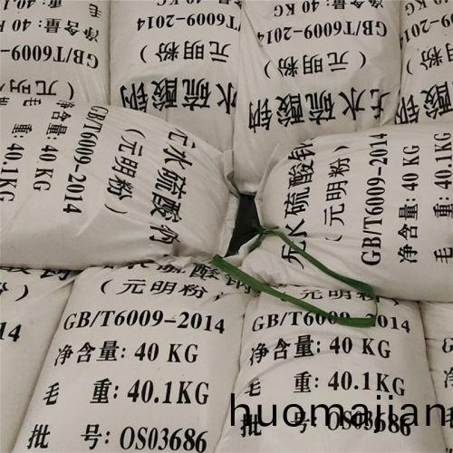 元(yuan)明(ming)粉髮貨現(xian)場