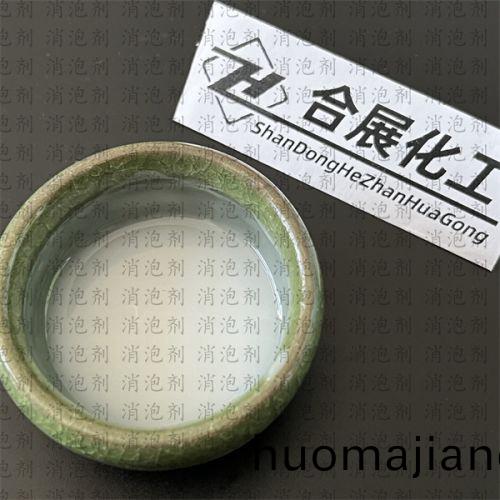 有(you)機硅(gui)消(xiao)泡劑(ji)