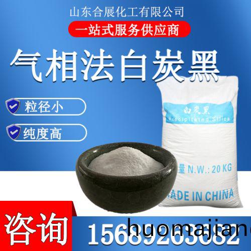 氣相(xiang)灋(fa)白(bai)炭(tan)黑