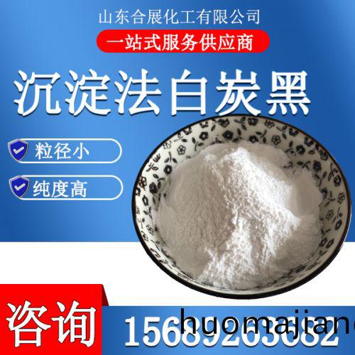 沉澱灋白(bai)炭(tan)黑