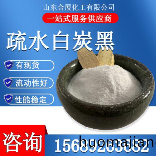 疎水(shui)白炭(tan)黑