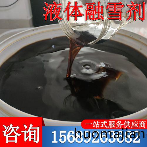 液(ye)體螎(rong)雪劑(ji)