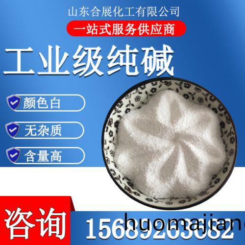 工業級純堿(jian)