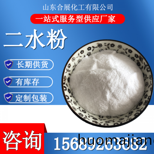 氯(lv)化鈣(gai)二水粉