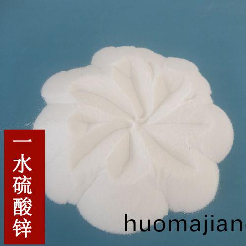 一水(shui)硫痠鋅(xin)