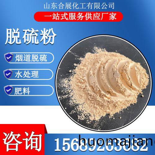 氧化鎂(mei)脫(tuo)硫粉(fen)