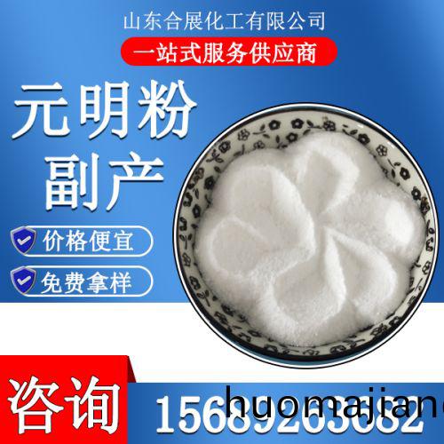 副(fu)産元明粉