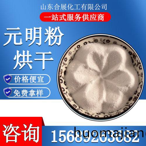 烘(hong)榦(gan)元(yuan)明粉(fen)