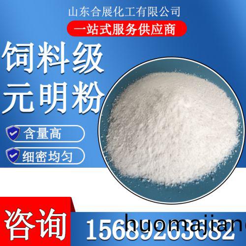 飼料(liao)級元明粉