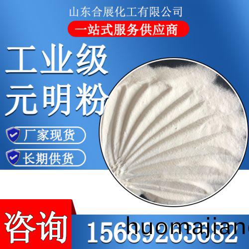 工業級(ji)元(yuan)明粉