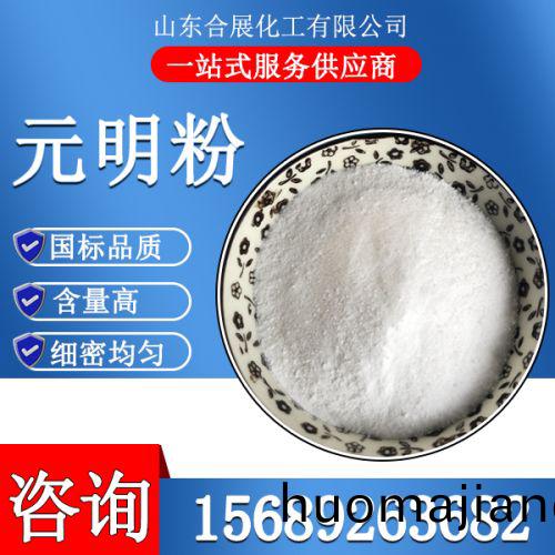 元明粉(fen)