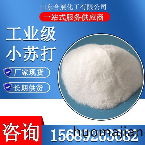 工業(ye)級小囌打(da)