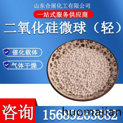 二(er)氧(yang)化硅(gui)微毬（輕(qing)）